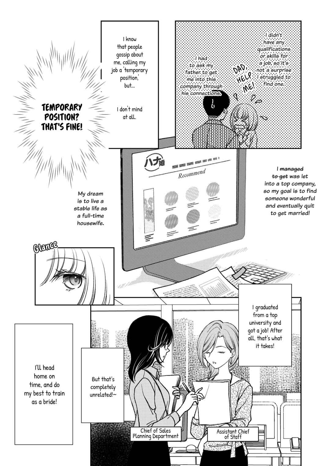 Haken to Barikyari Chapter 6.5 - Page 7