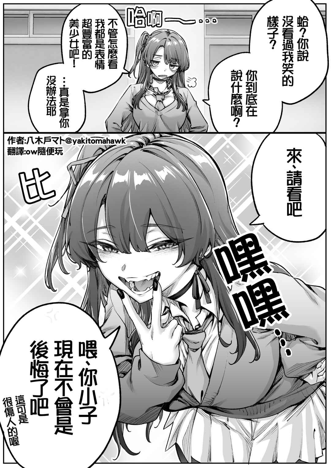 Kyori-kan ga Bagutteru Downer Gyaru-chan Chapter 6 - Page 1