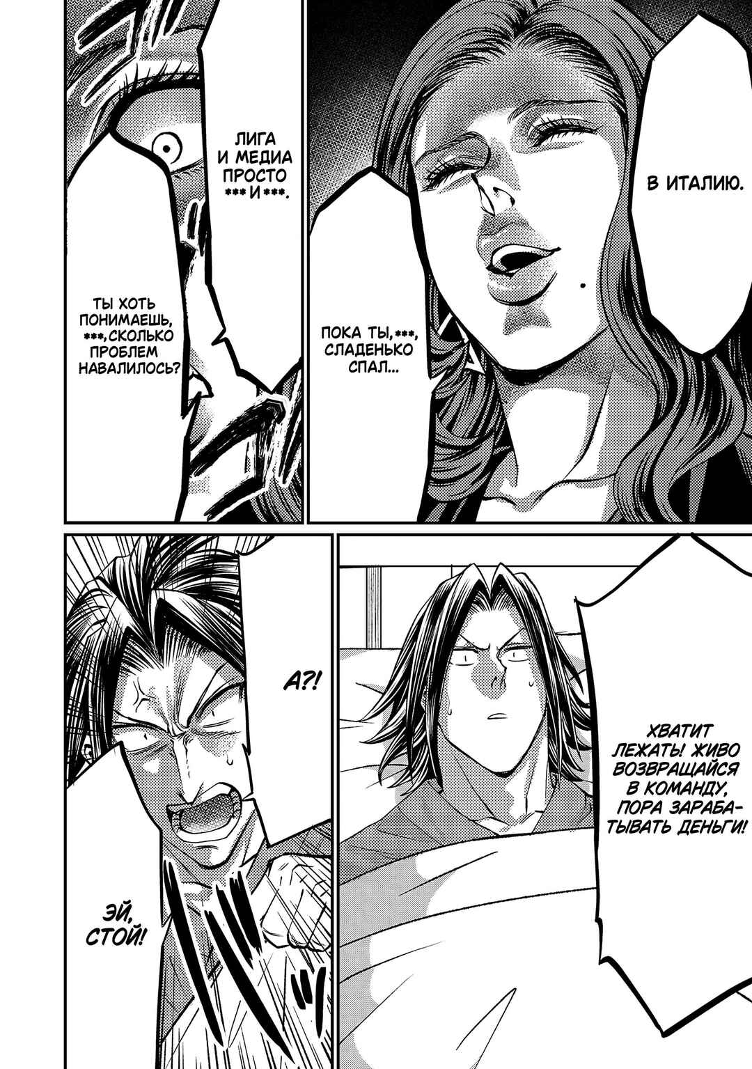 Forward! Chapter 154 - Page 11