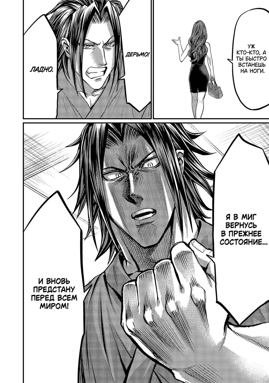 Forward! Chapter 154 - Page 13