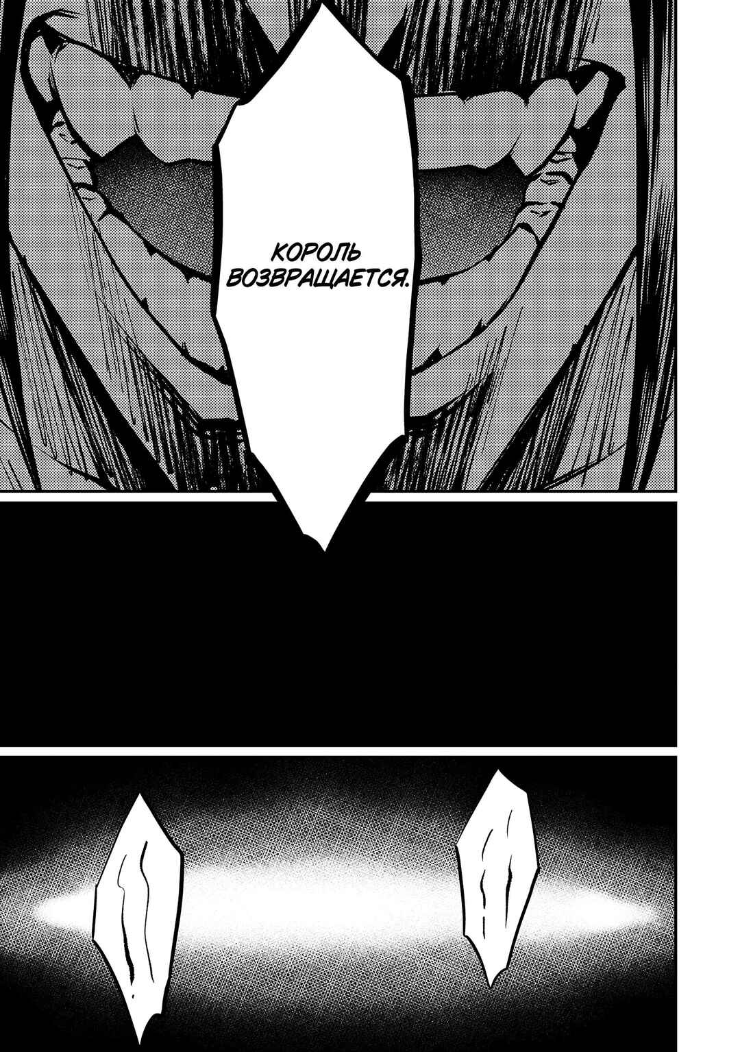Forward! Chapter 154 - Page 14
