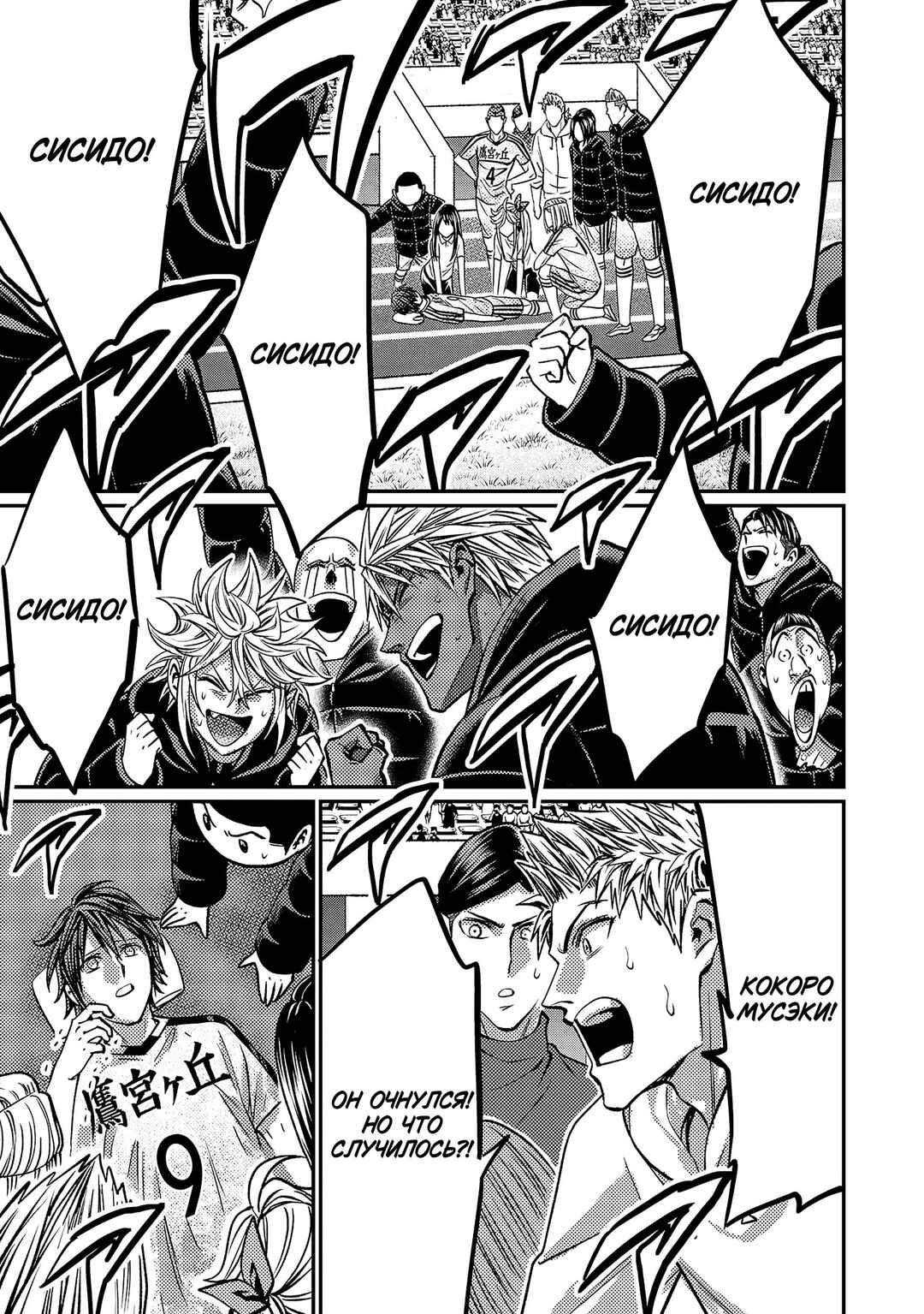 Forward! Chapter 154 - Page 16