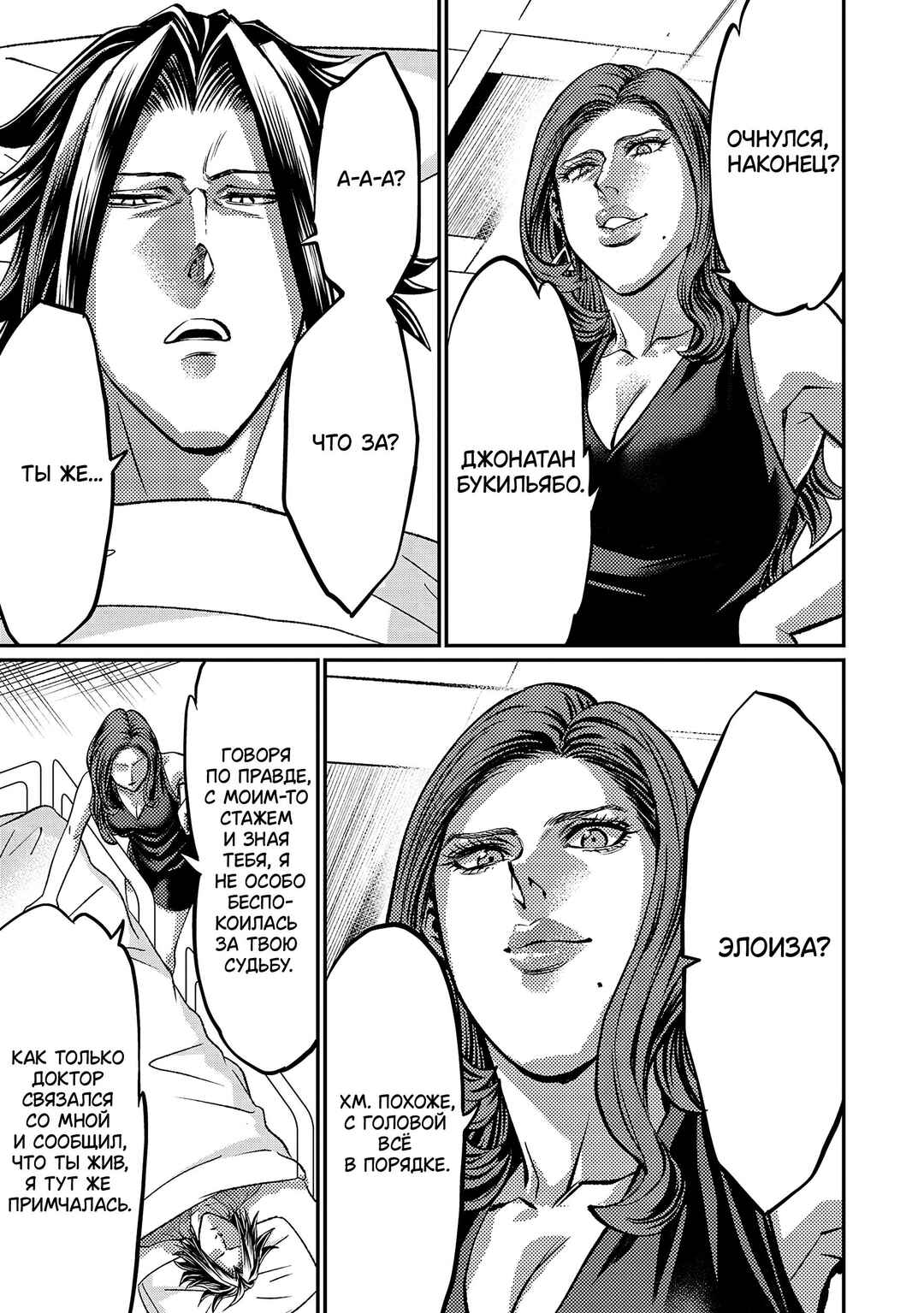Forward! Chapter 154 - Page 4