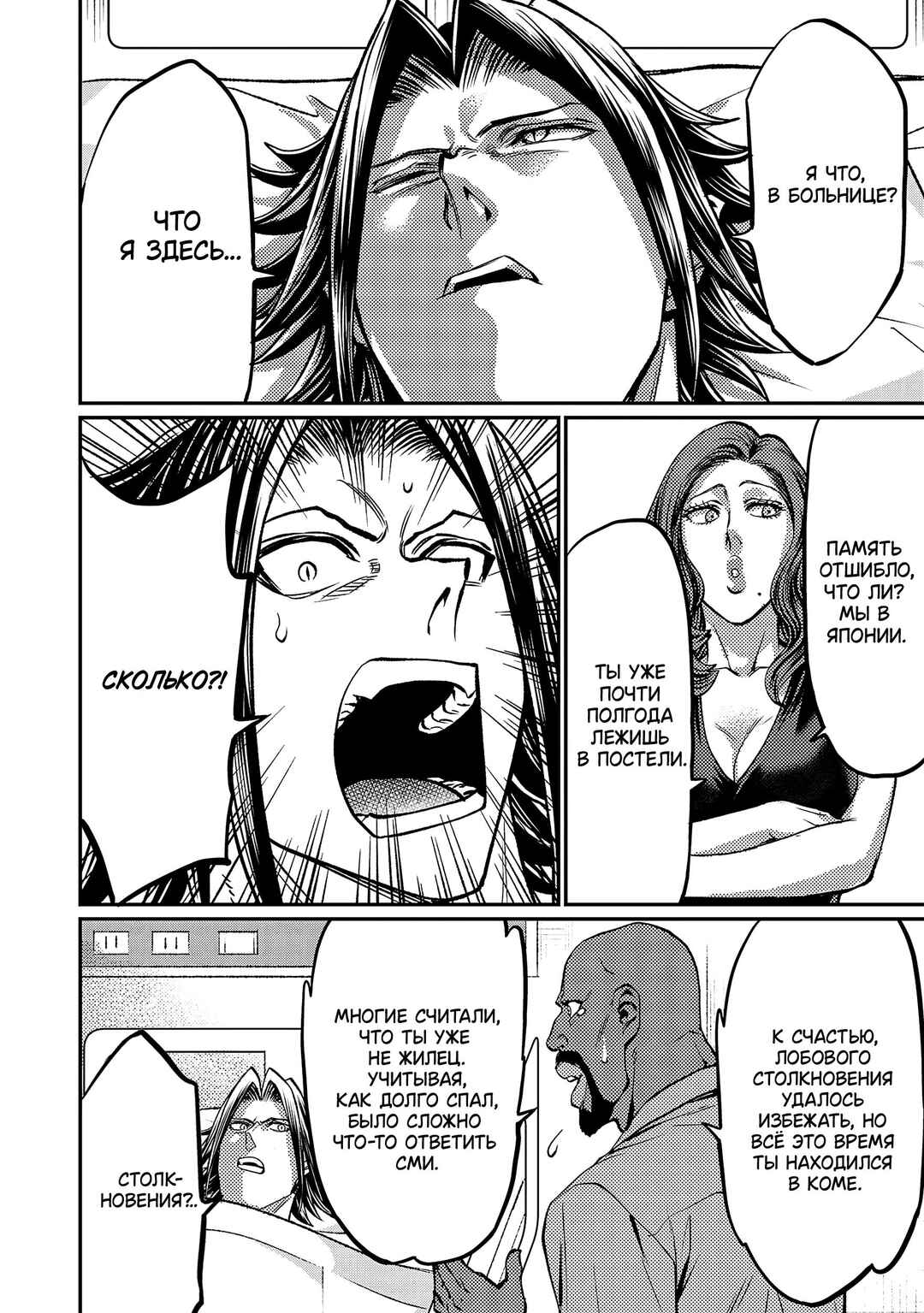 Forward! Chapter 154 - Page 5
