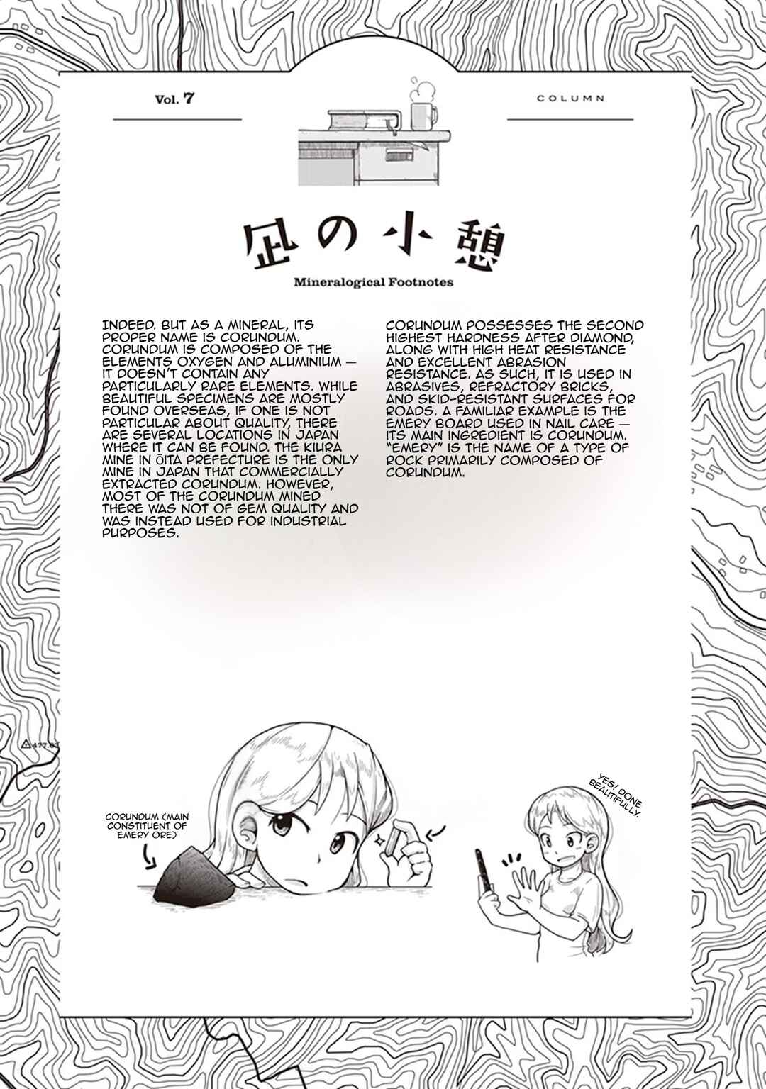 Ruri no Houseki Chapter 7 - Page 34