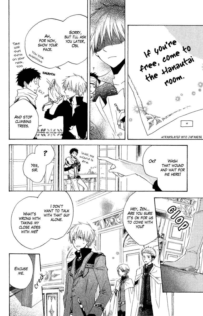 Akagami no Shirayukihime Chapter 8 - Page 17