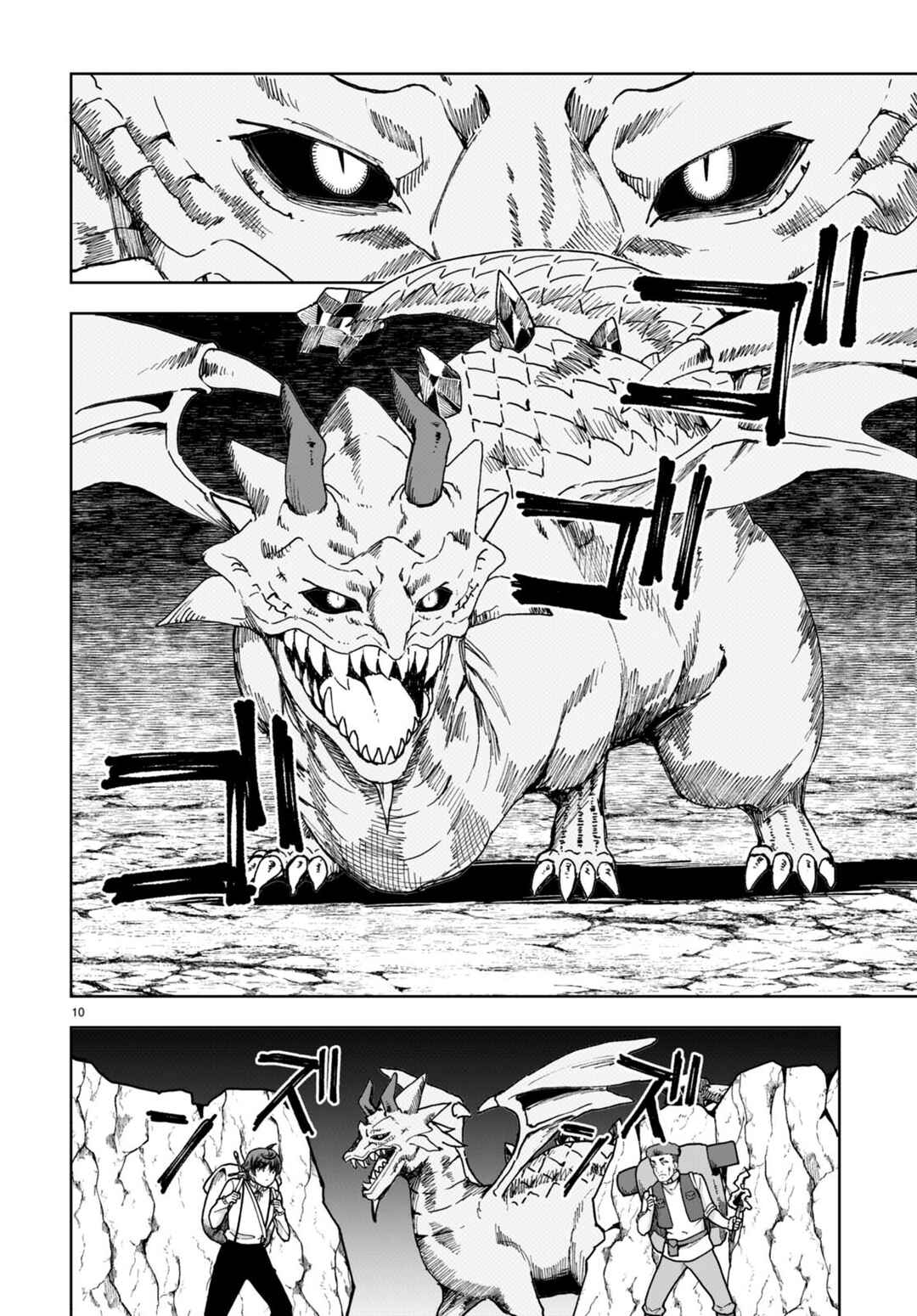 Botsuraku Yotei Nanode, Kajishokunin o Mezasu Chapter 84 - Page 12