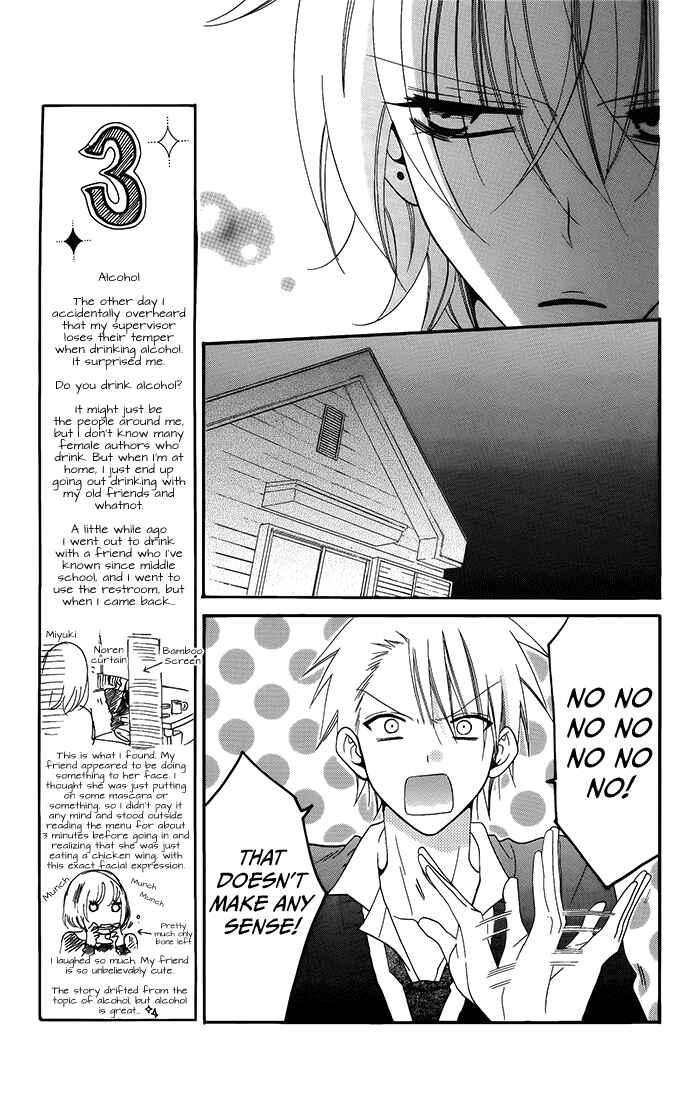 Cheeky Brat Chapter 50 - Page 9