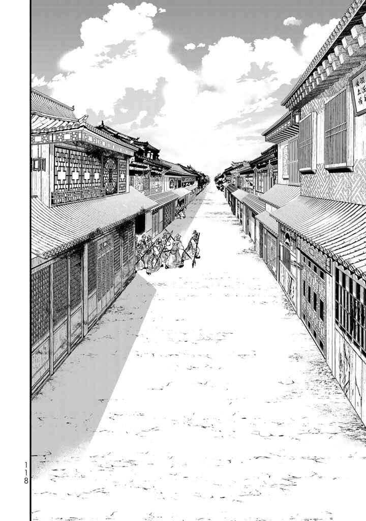 Shoukoku no Altair Gaiden - Toukoku no Subaru Chapter 11 - Page 32
