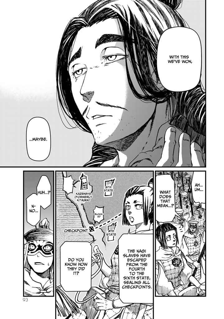 Shoukoku no Altair Gaiden - Toukoku no Subaru Chapter 11 - Page 7