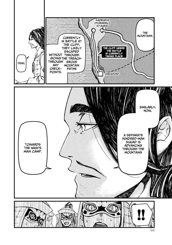 Shoukoku no Altair Gaiden - Toukoku no Subaru Chapter 11 - Page 8