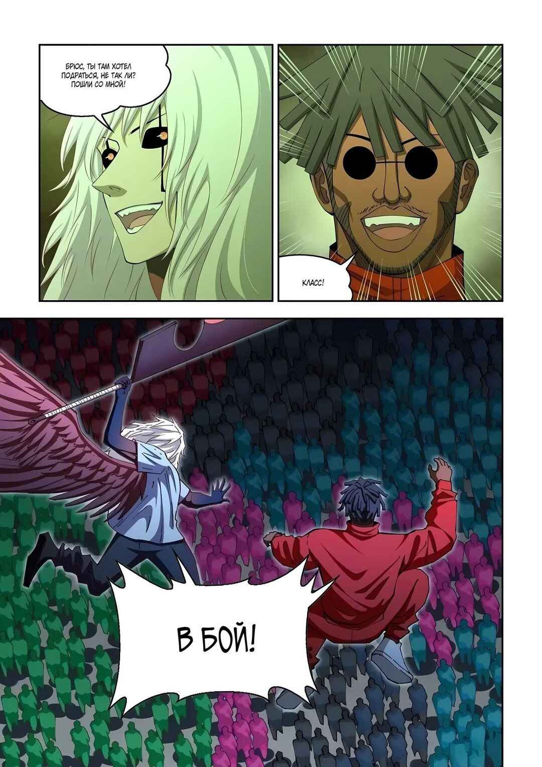 Mòshì Fánrén Chapter 578 - Page 12