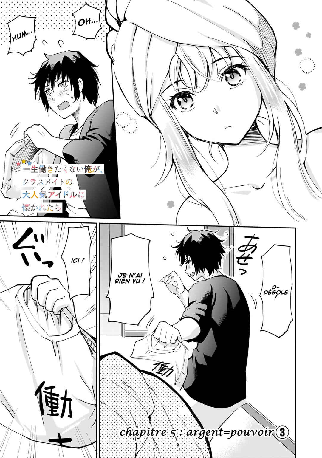 Isshou Hatarakitakunai Ore ga, Classmate no Daininki Idol ni Natsukaretara Chapter 5 - Page 2