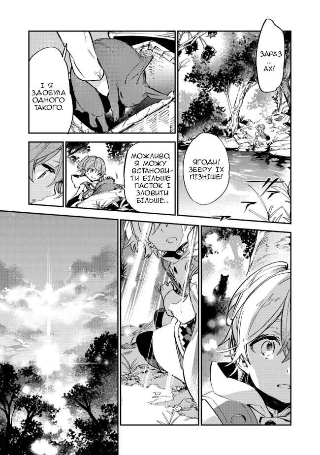 Saijaku Tamer wa Gomi Hiroi no Tabi wo Hajimemashita. @COMIC Chapter 7.2 - Page 13