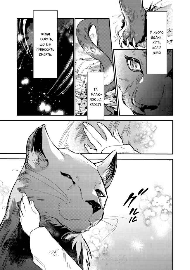Saijaku Tamer wa Gomi Hiroi no Tabi wo Hajimemashita. @COMIC Chapter 7.2 - Page 15