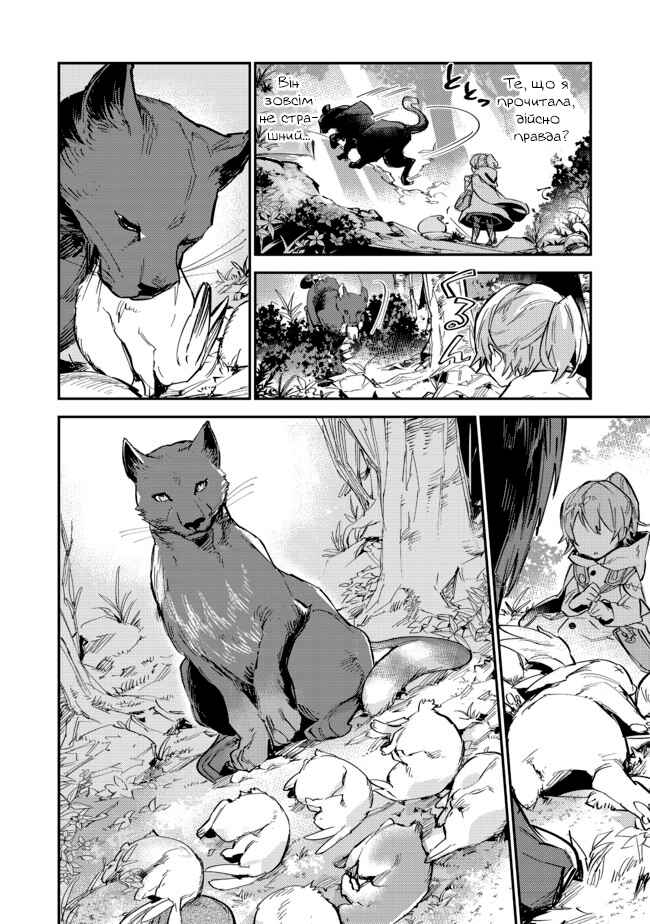 Saijaku Tamer wa Gomi Hiroi no Tabi wo Hajimemashita. @COMIC Chapter 7.2 - Page 16