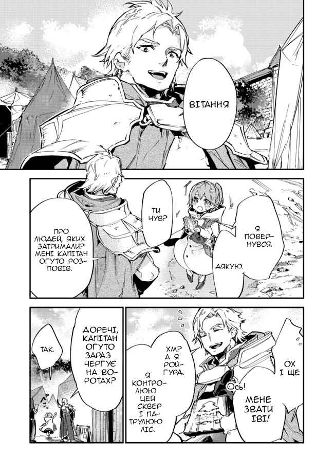 Saijaku Tamer wa Gomi Hiroi no Tabi wo Hajimemashita. @COMIC Chapter 7.2 - Page 5