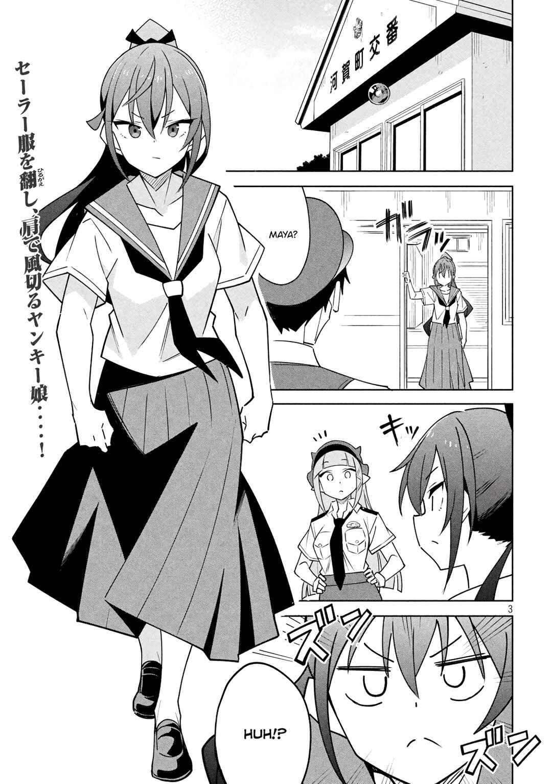 Akuma de Fukei! Chapter 15 - Page 3
