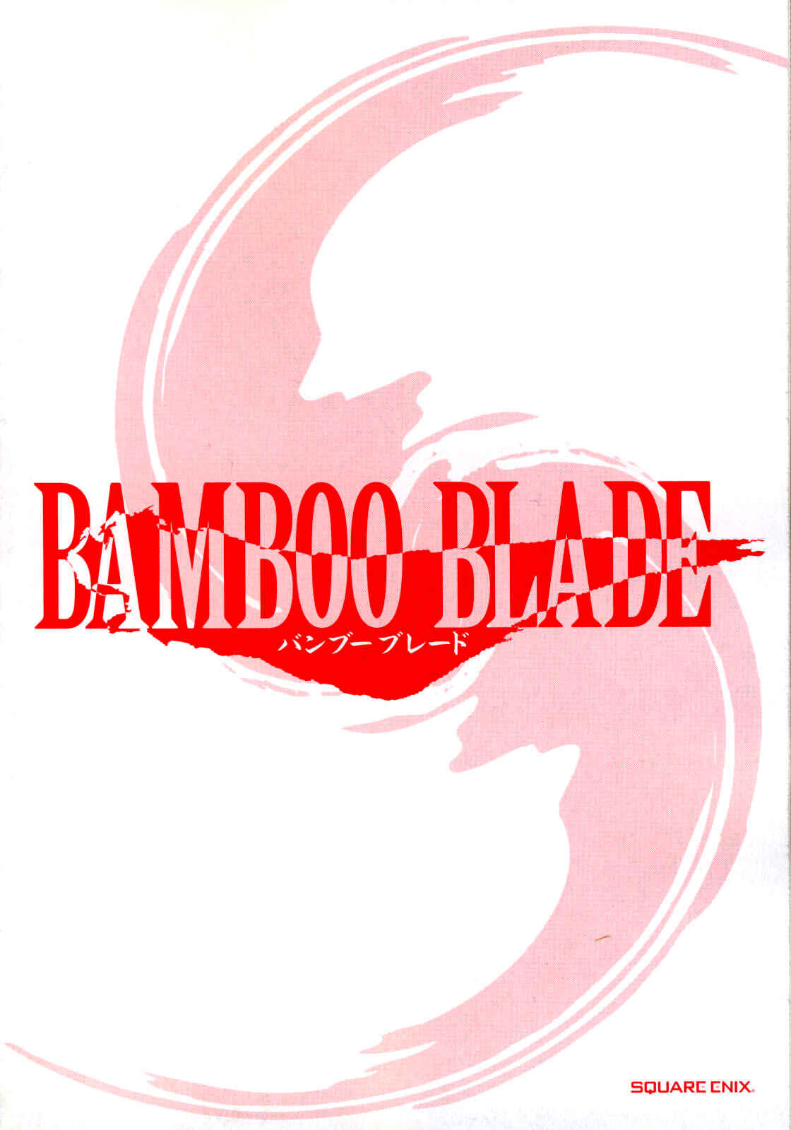 Bamboo Blade Chapter 79 - Page 4