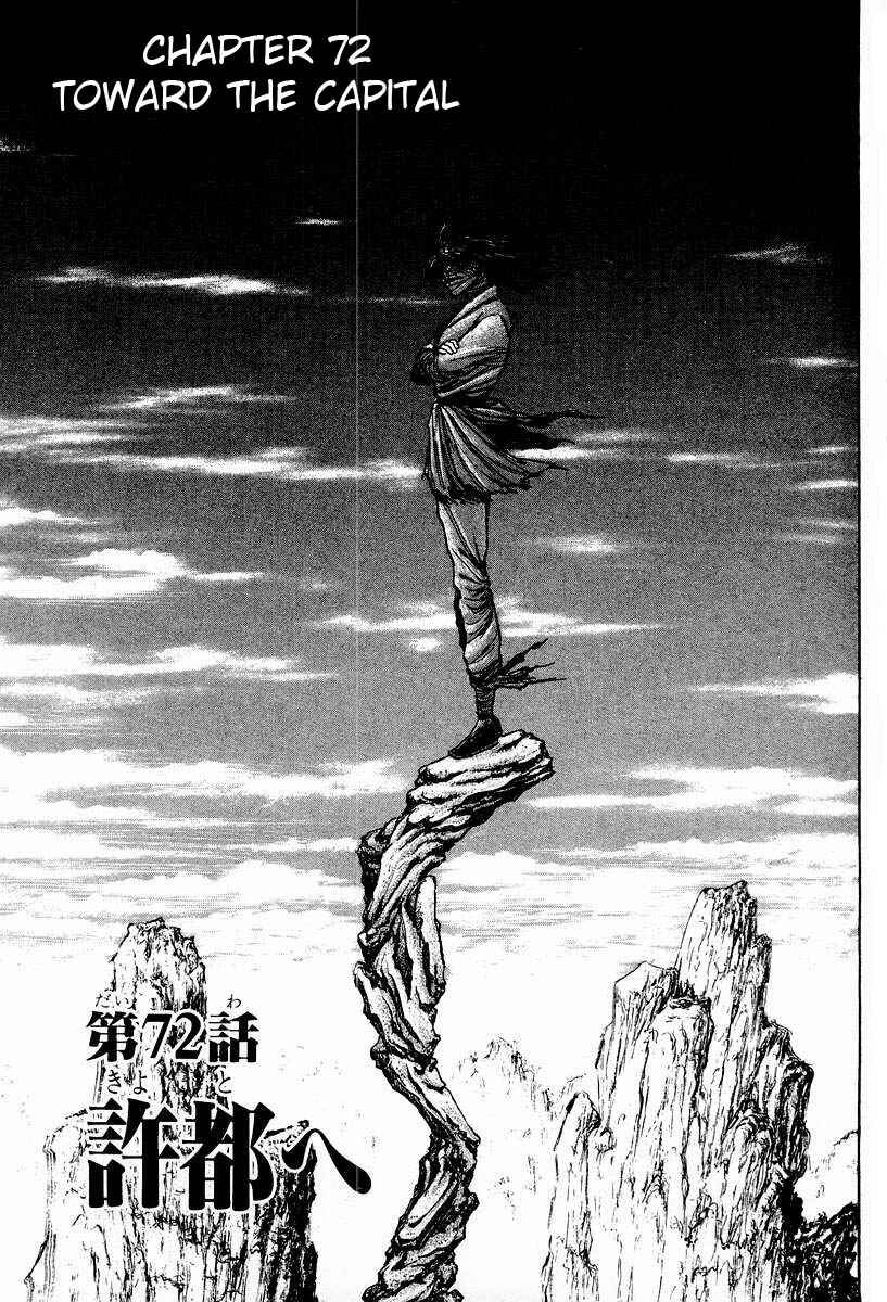 Ryuroden Chapter 72 - Page 1