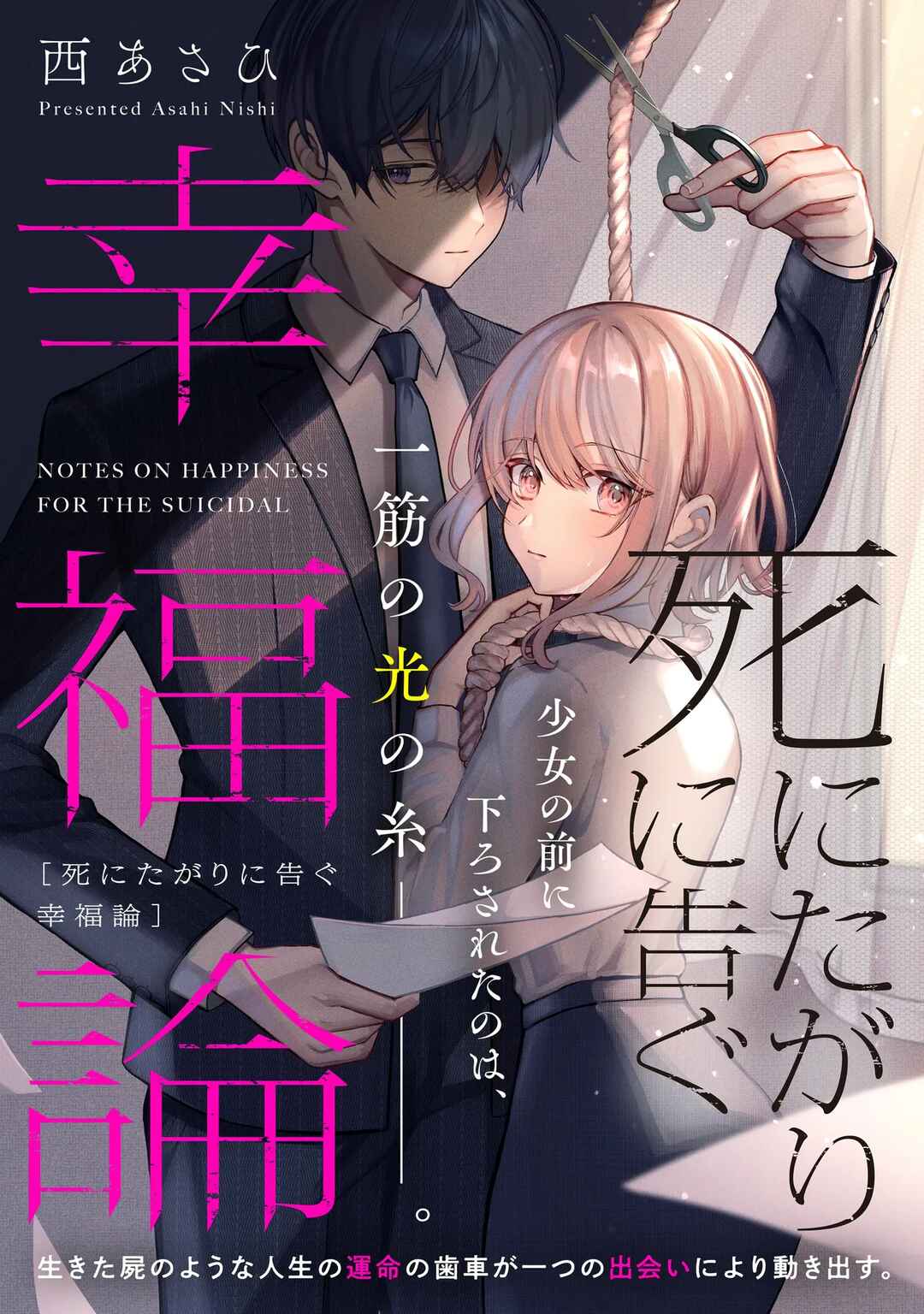 Shinitagari ni Tsugu Koufukuron Chapter ? - Page 3