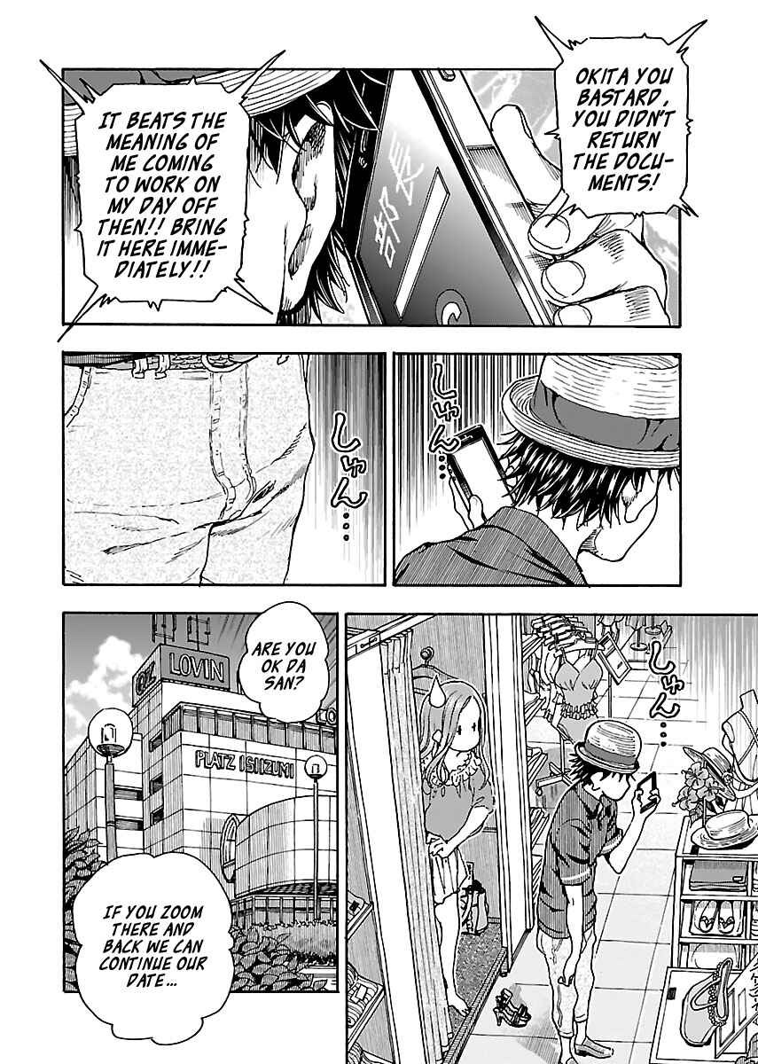 Oku-san Chapter 77 - Page 12