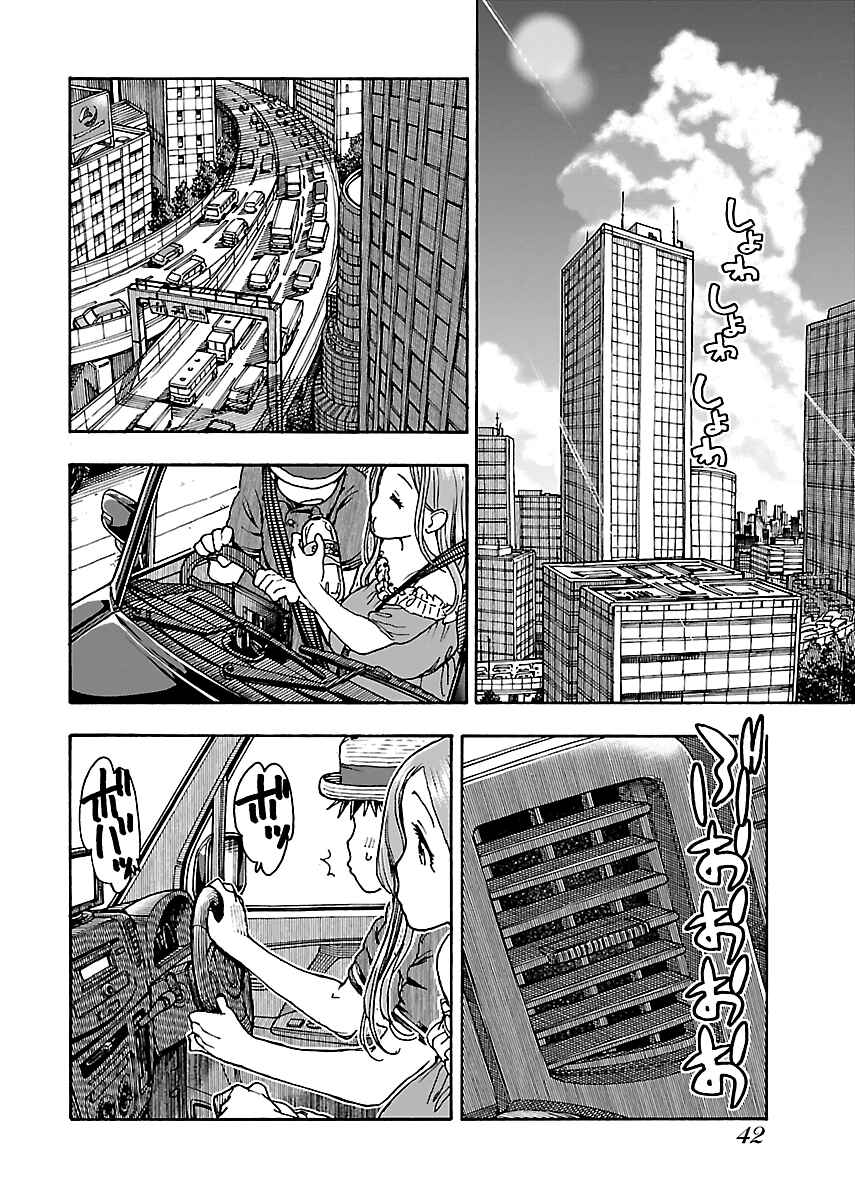 Oku-san Chapter 77 - Page 14