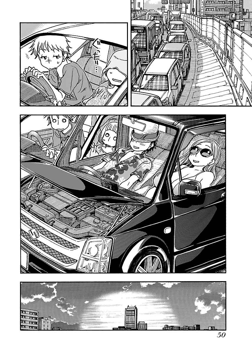 Oku-san Chapter 77 - Page 22