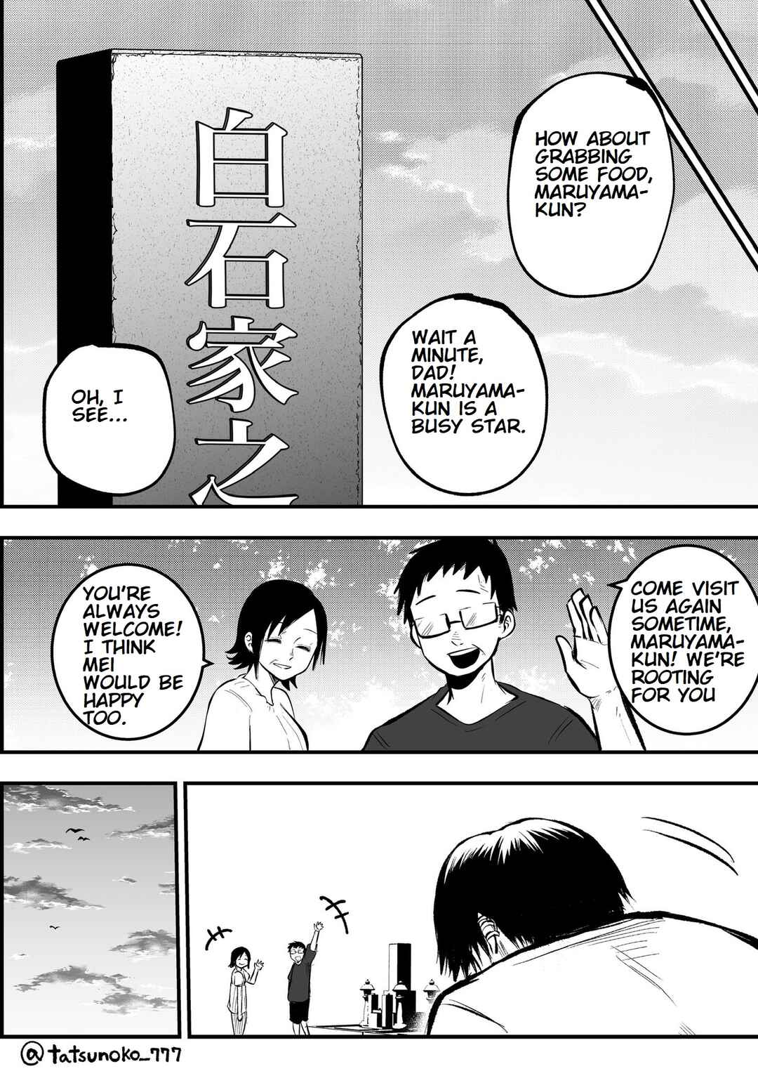 Mou Sawarenai Kimi Chapter 19 - Page 2