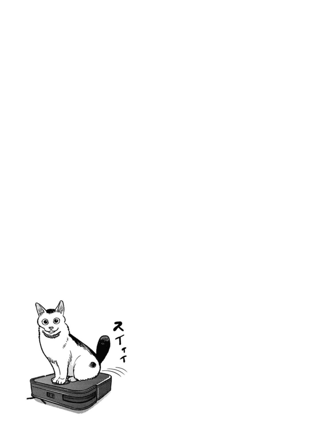 Gokushufudou Chapter 137 - Page 15