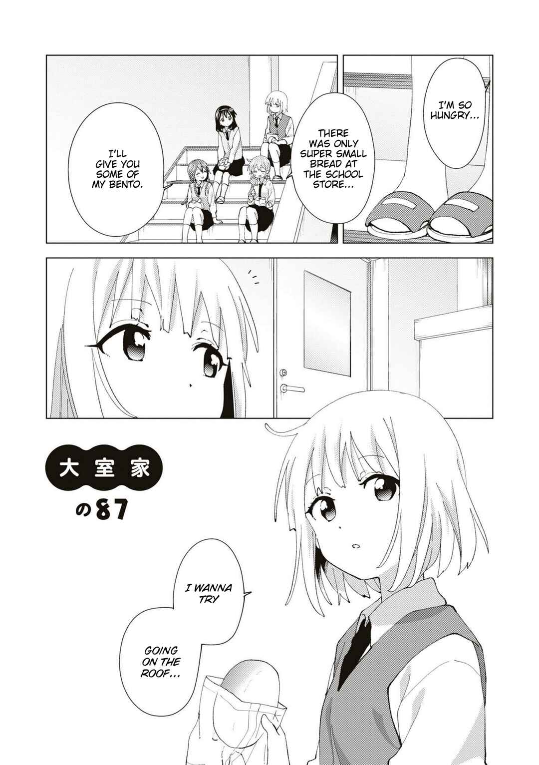Oomuro-ke Chapter 87 - Page 1