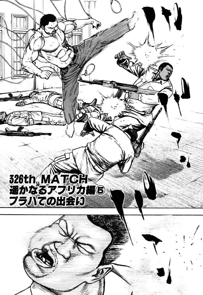 Tough Chapter 326 - Page 1