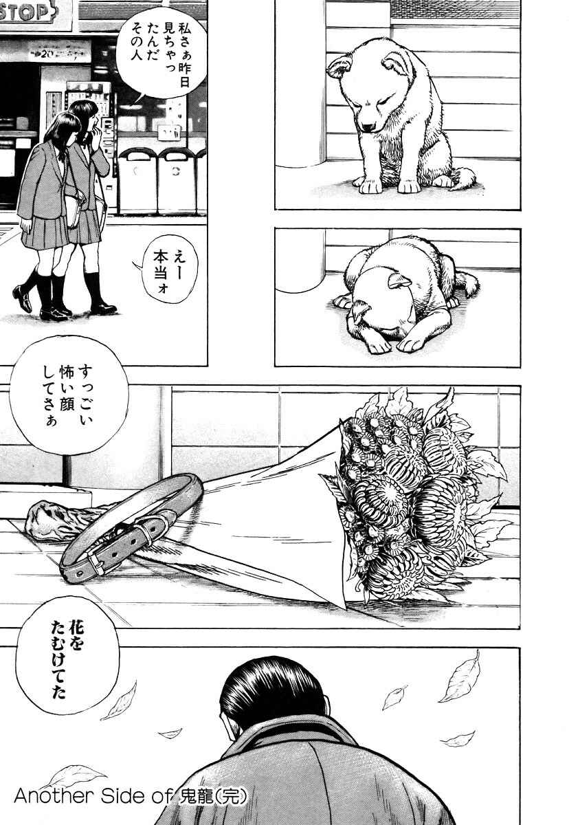 Tough Chapter 326 - Page 21