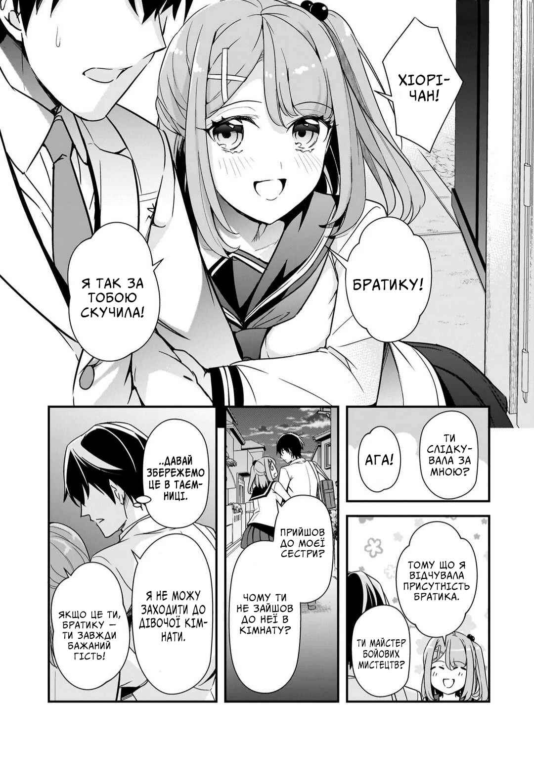 Ore ni Trauma wo Ataeta Joshi-tachi ga Chirachira Mitekuru kedo, Zannen desuga Teokure desu Chapter 13 - Page 13