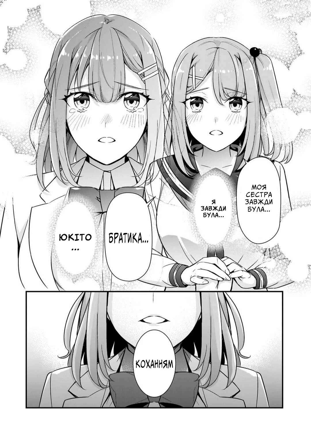 Ore ni Trauma wo Ataeta Joshi-tachi ga Chirachira Mitekuru kedo, Zannen desuga Teokure desu Chapter 13 - Page 16
