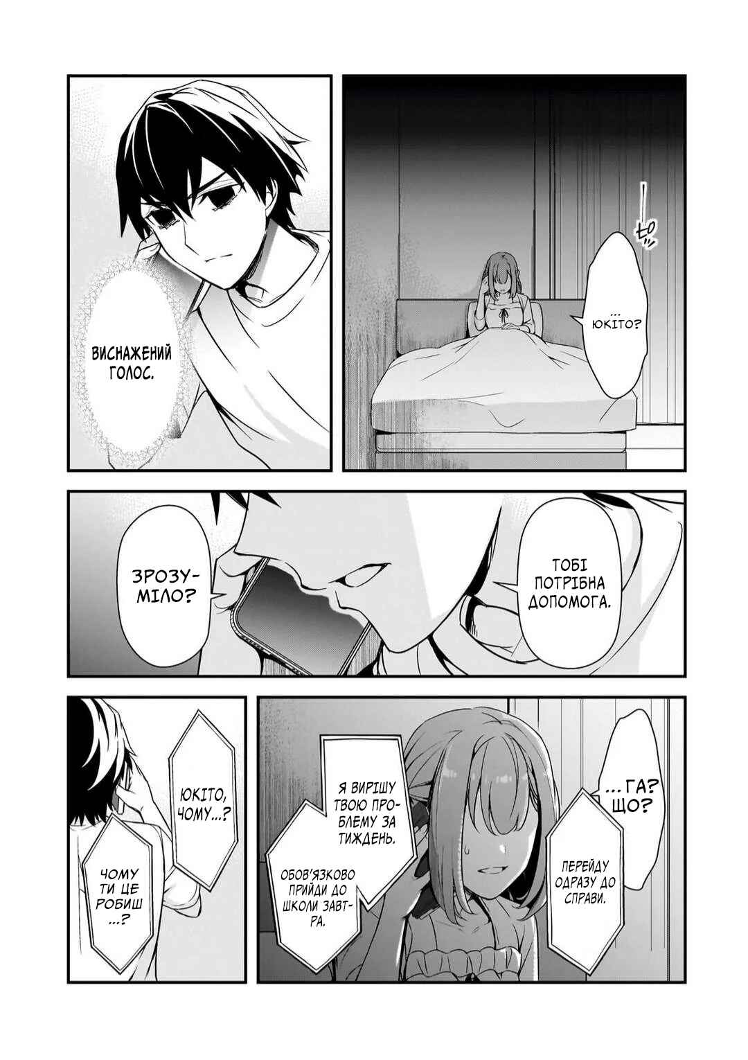 Ore ni Trauma wo Ataeta Joshi-tachi ga Chirachira Mitekuru kedo, Zannen desuga Teokure desu Chapter 13 - Page 19