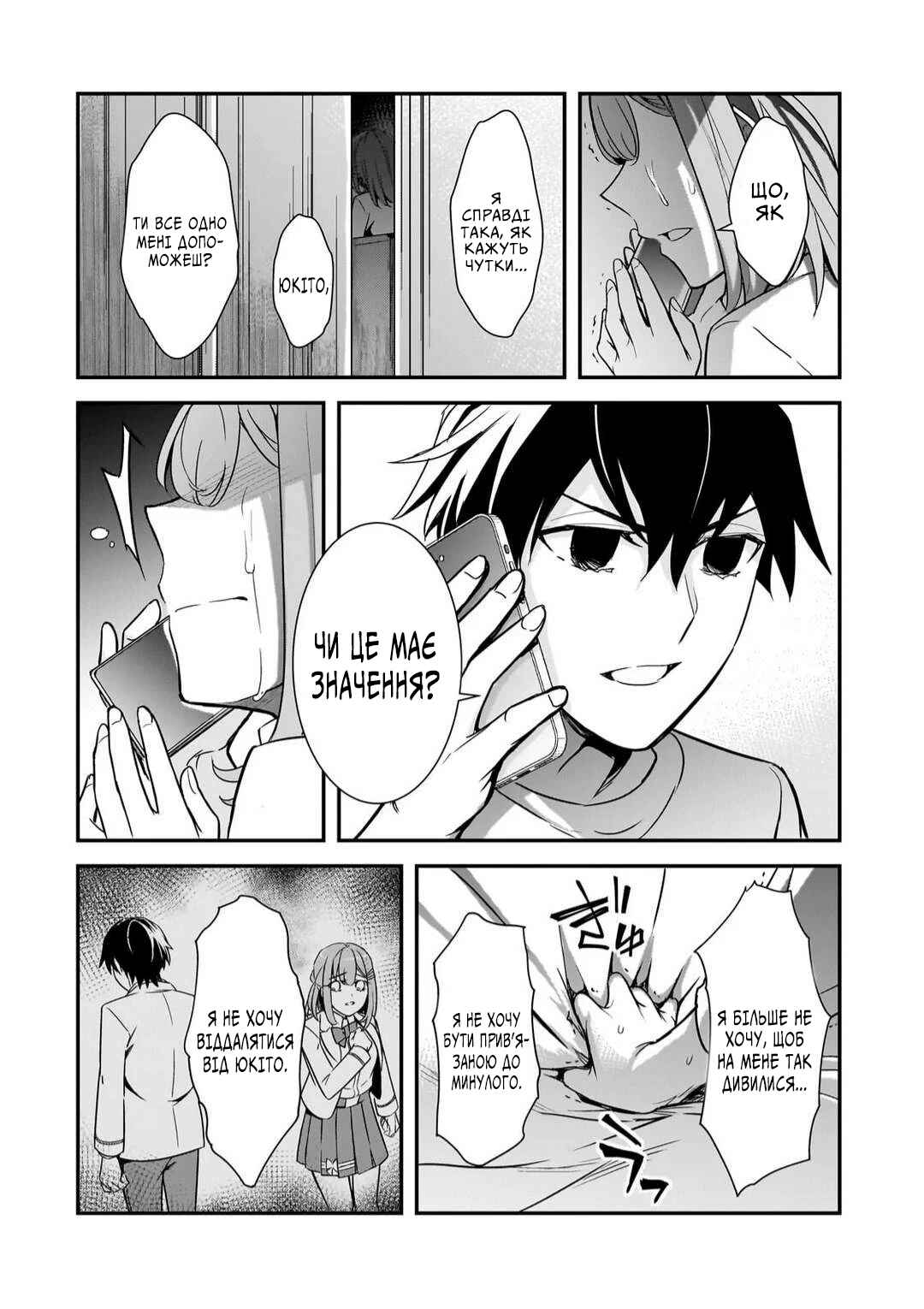 Ore ni Trauma wo Ataeta Joshi-tachi ga Chirachira Mitekuru kedo, Zannen desuga Teokure desu Chapter 13 - Page 22