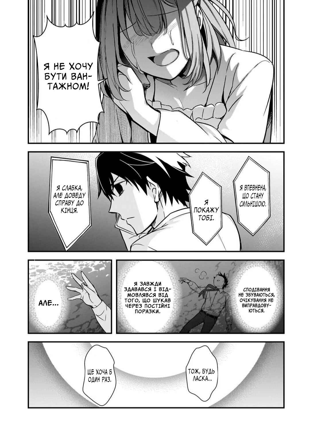 Ore ni Trauma wo Ataeta Joshi-tachi ga Chirachira Mitekuru kedo, Zannen desuga Teokure desu Chapter 13 - Page 23