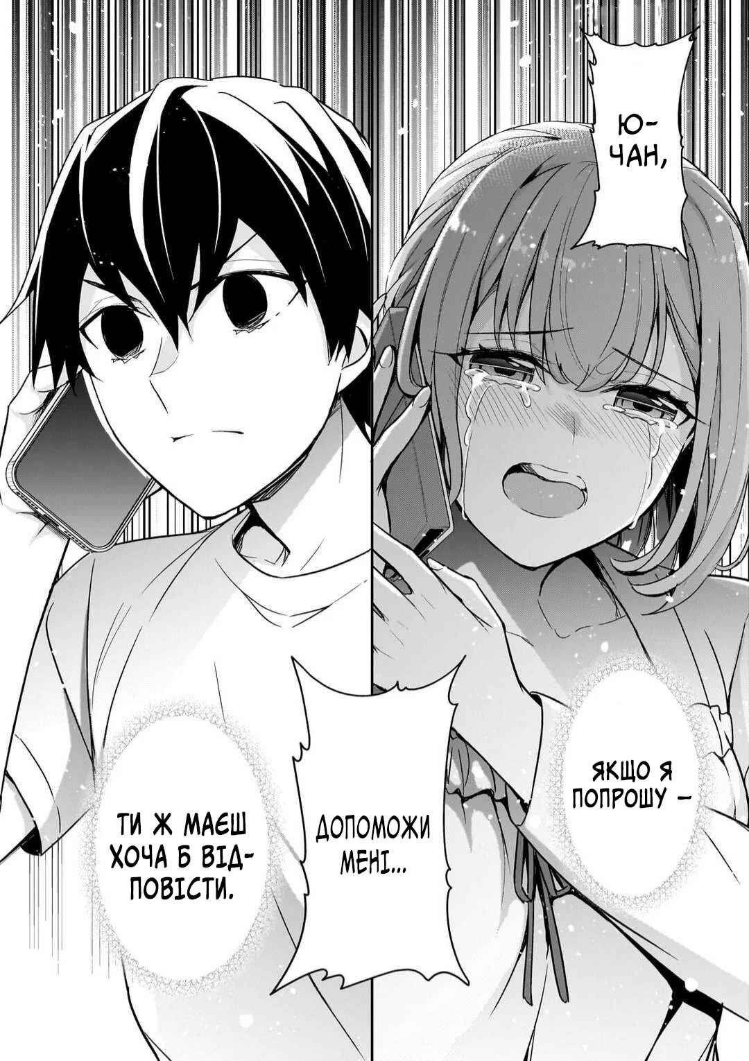 Ore ni Trauma wo Ataeta Joshi-tachi ga Chirachira Mitekuru kedo, Zannen desuga Teokure desu Chapter 13 - Page 24
