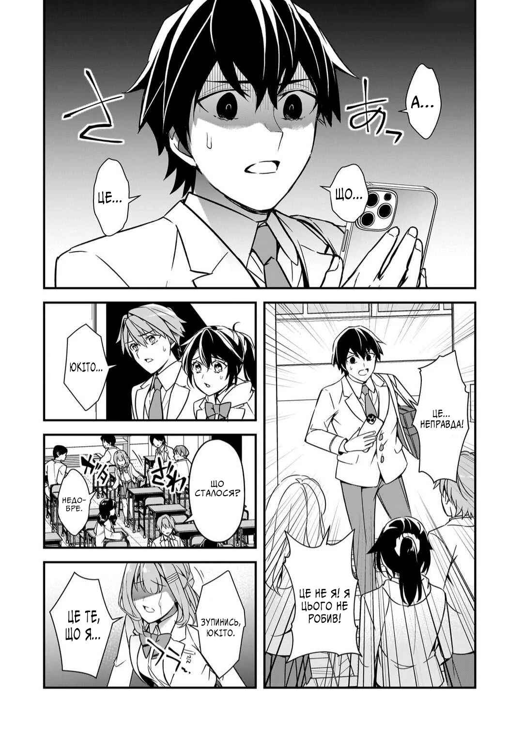 Ore ni Trauma wo Ataeta Joshi-tachi ga Chirachira Mitekuru kedo, Zannen desuga Teokure desu Chapter 13 - Page 28