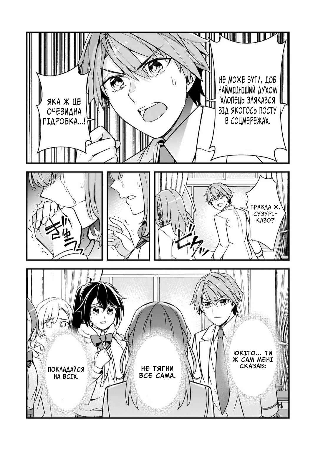 Ore ni Trauma wo Ataeta Joshi-tachi ga Chirachira Mitekuru kedo, Zannen desuga Teokure desu Chapter 13 - Page 30
