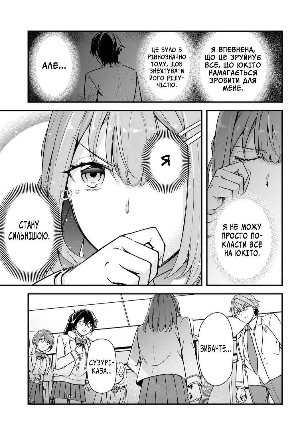 Ore ni Trauma wo Ataeta Joshi-tachi ga Chirachira Mitekuru kedo, Zannen desuga Teokure desu Chapter 13 - Page 31