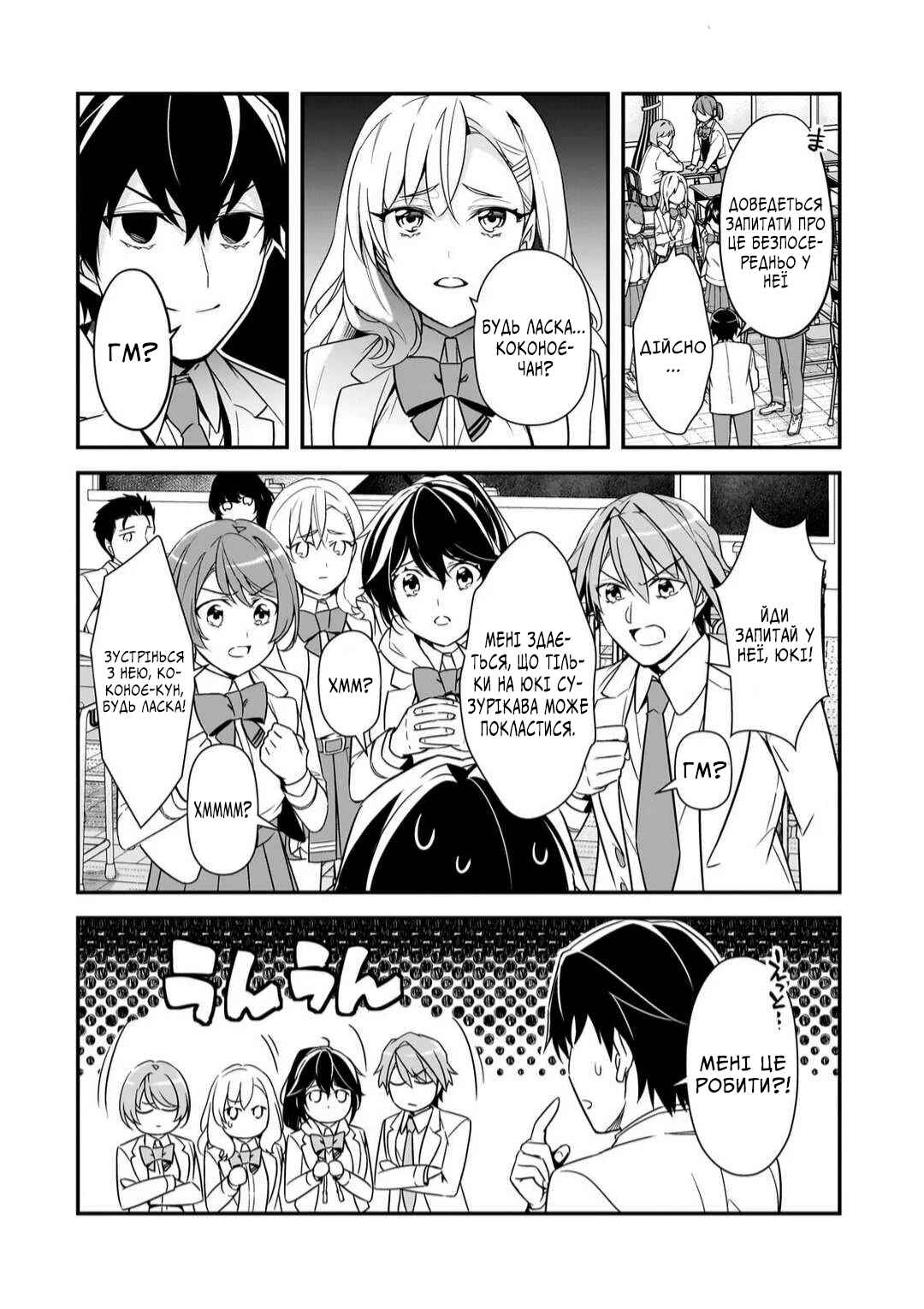 Ore ni Trauma wo Ataeta Joshi-tachi ga Chirachira Mitekuru kedo, Zannen desuga Teokure desu Chapter 13 - Page 4
