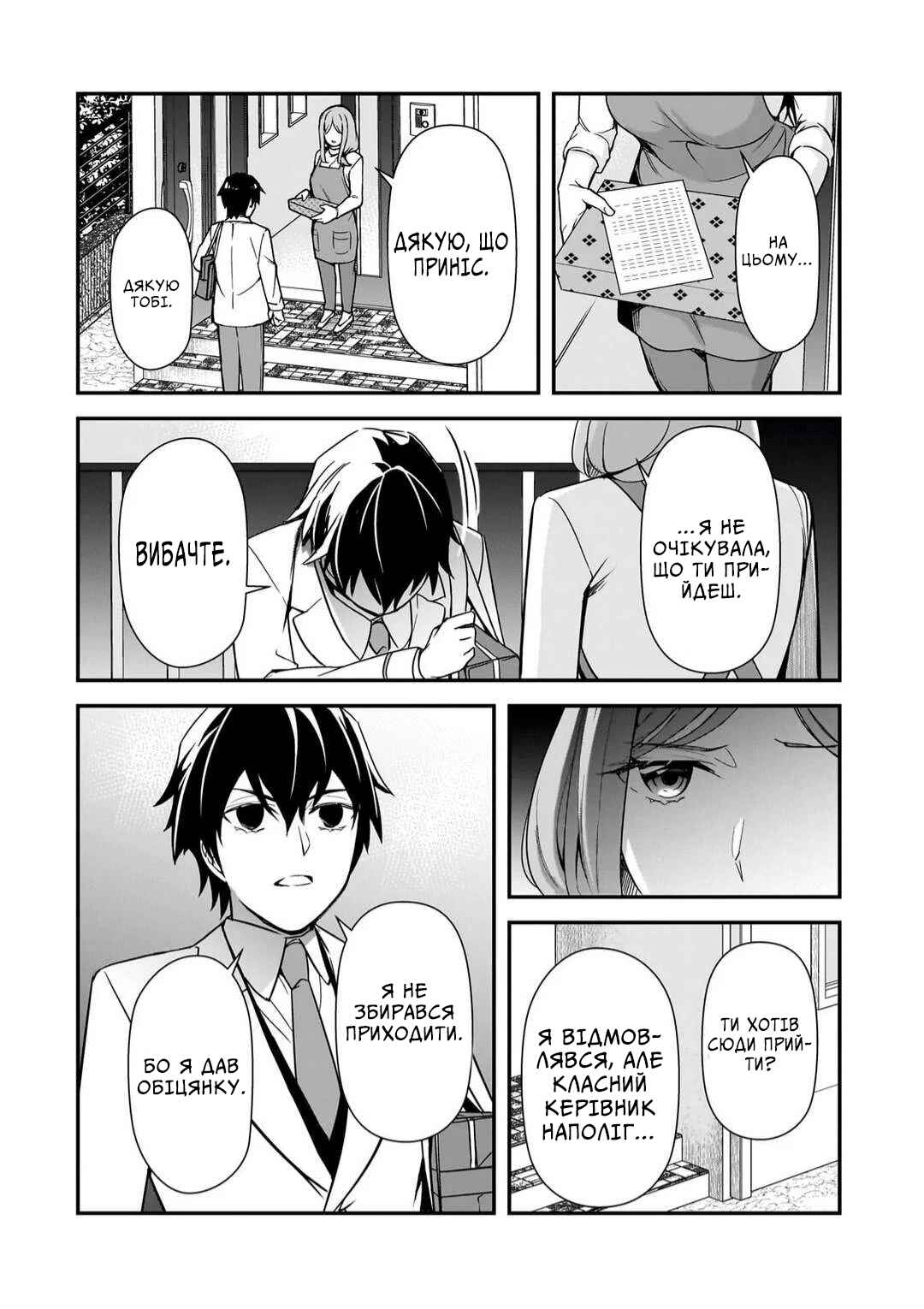 Ore ni Trauma wo Ataeta Joshi-tachi ga Chirachira Mitekuru kedo, Zannen desuga Teokure desu Chapter 13 - Page 8