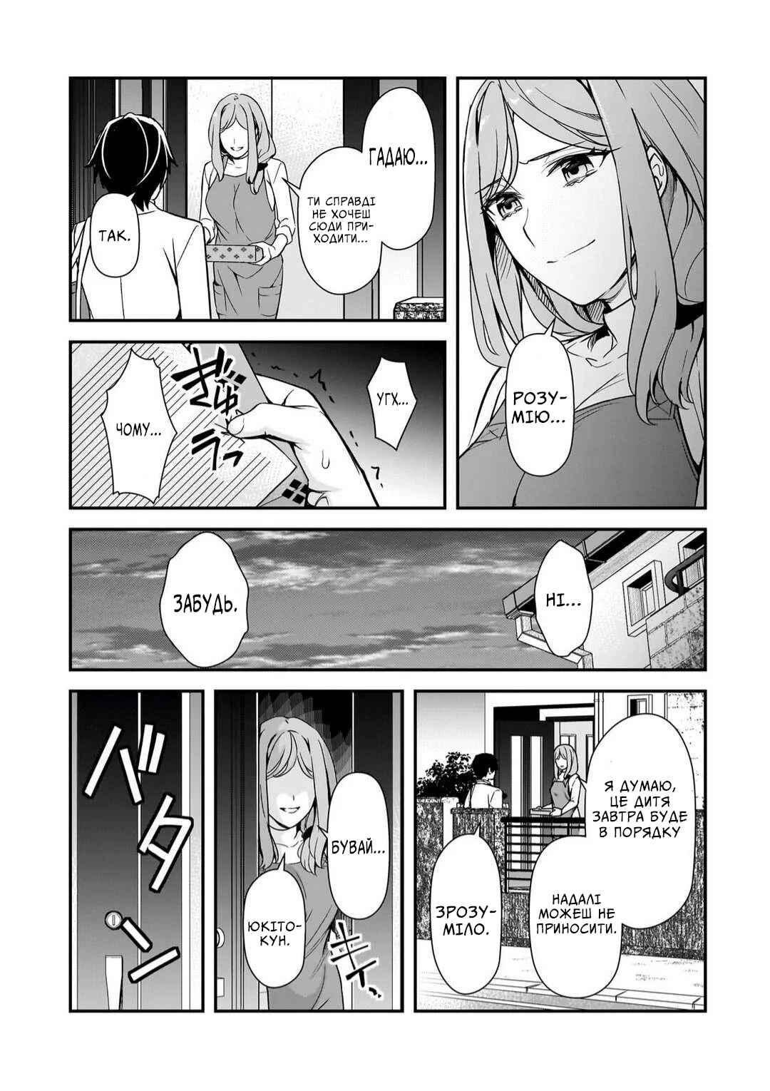 Ore ni Trauma wo Ataeta Joshi-tachi ga Chirachira Mitekuru kedo, Zannen desuga Teokure desu Chapter 13 - Page 9