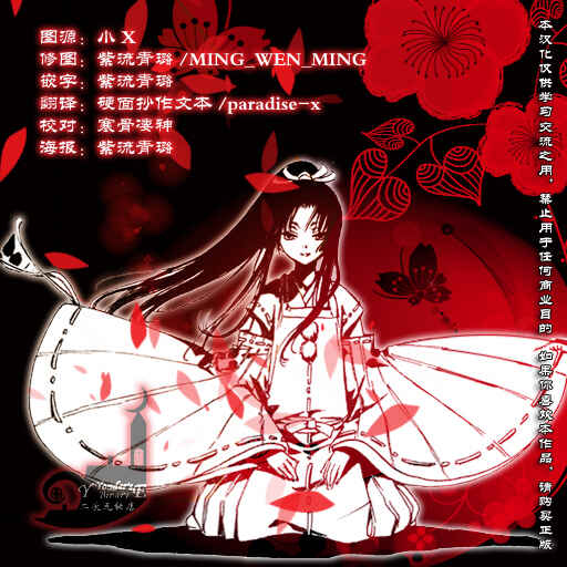 xxxHOLIC Chapter 109 - Page 31