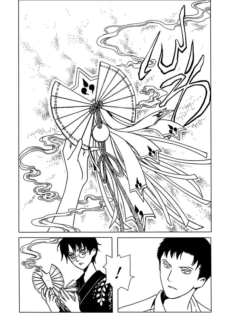 xxxHOLIC Chapter 109 - Page 45