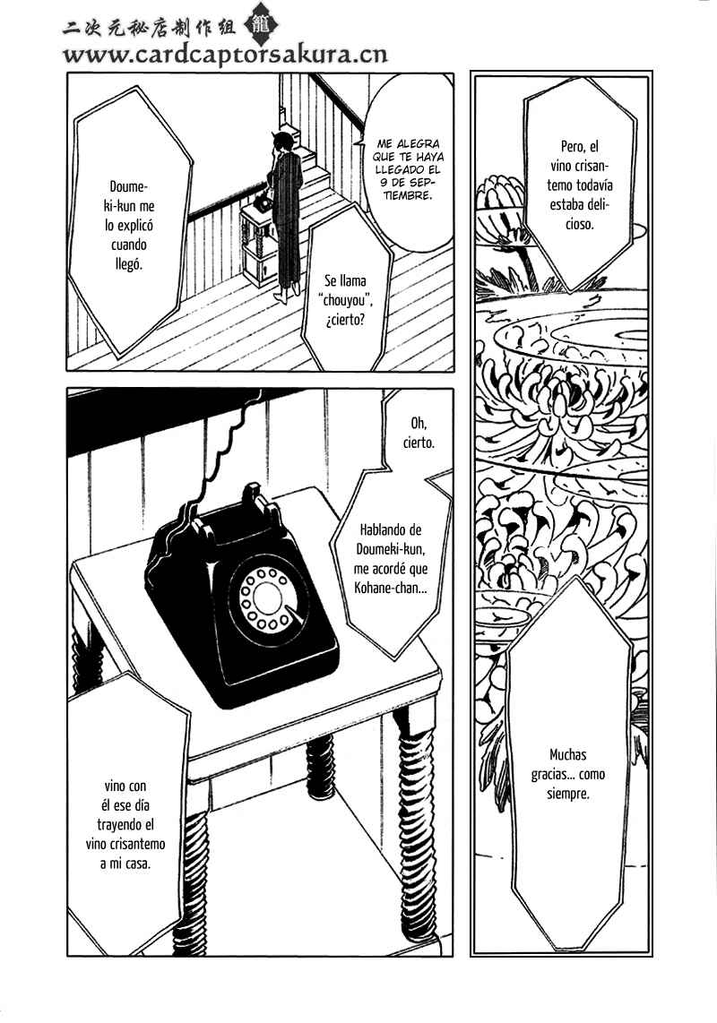 xxxHOLIC Chapter 109 - Page 6