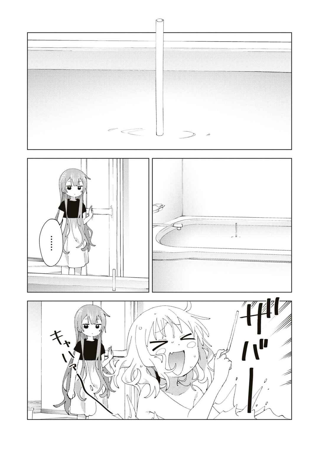 Oomuro-ke Chapter 89 - Page 8