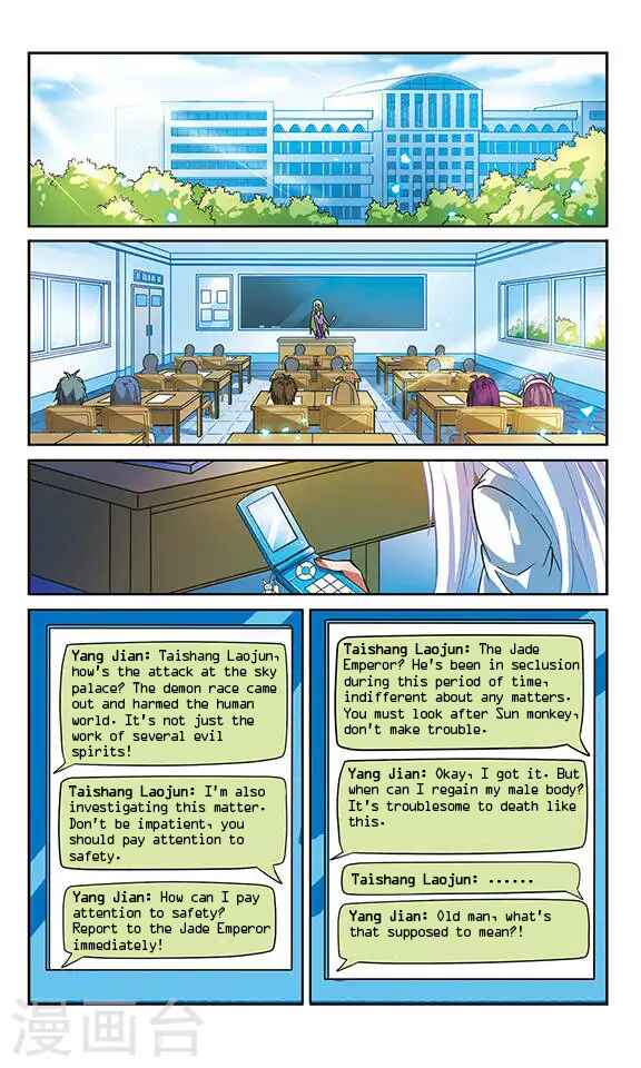 San Yan Xiao Tian Lu Chapter 58 - Page 8